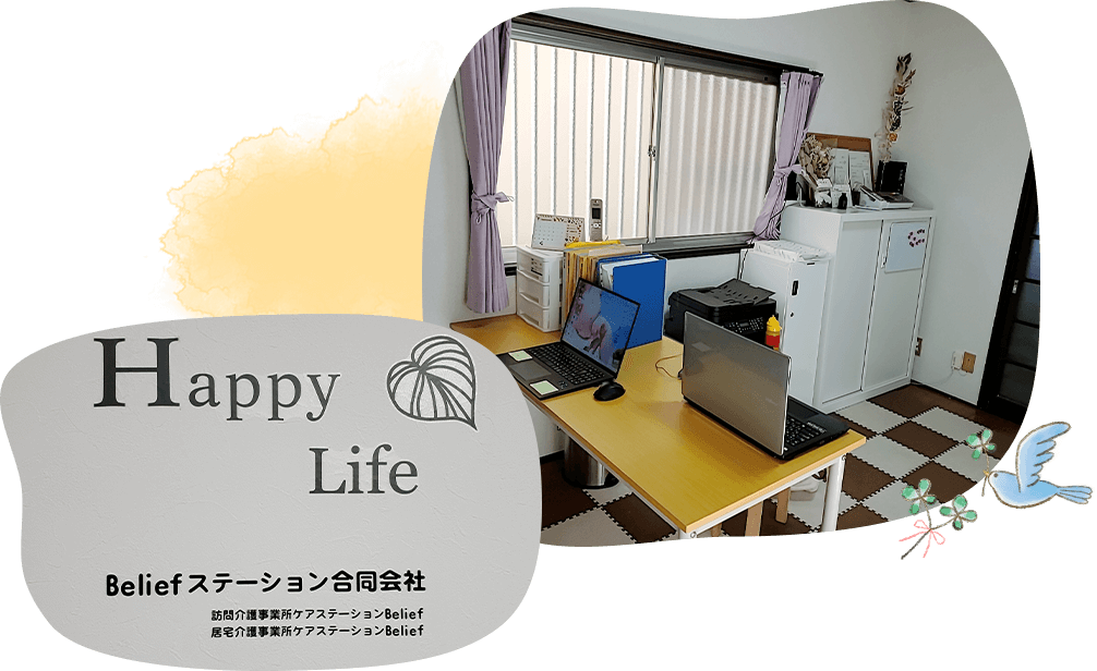 Beliefステーション　合同会社